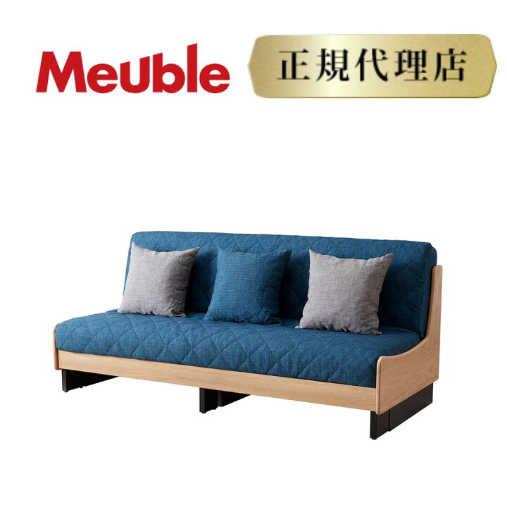 楽天市場】【正規代理店 開梱設置無料】meuble モーブル ごろ寝ソファ 