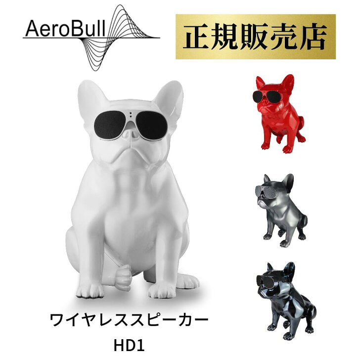 楽天市場】【高音質 重低音】エアロブル HD1 Bluetooth スピーカー 