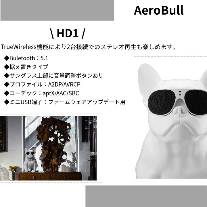 楽天市場】【高音質 重低音】エアロブル HD1 Bluetooth スピーカー 