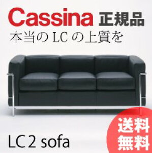ソファ カッシーナ