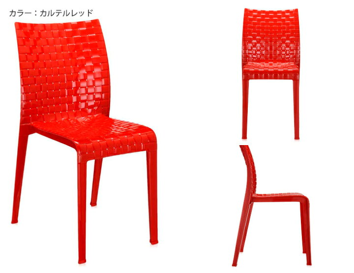 楽天市場】正規代理店 カルテルAMI AMI アミアミ 2脚セットカルテル 