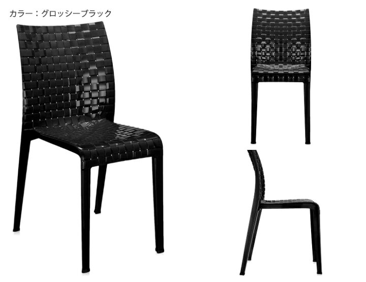 楽天市場】正規代理店 カルテルAMI AMI アミアミ 2脚セットカルテル 