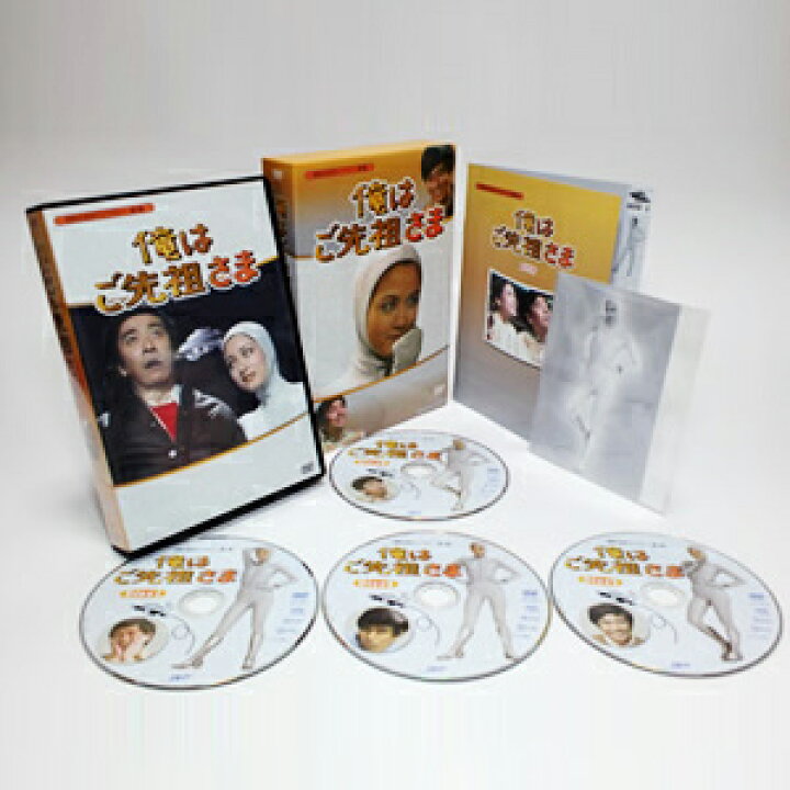 楽天市場】【俺はご先祖さま】 DVD-BOXデジタルリマスター版昭和の名作  