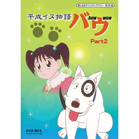 楽天市場 ブルテリア 犬 アニメの通販