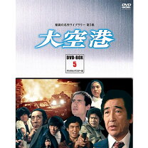 楽天市場】大空港 dvdの通販 