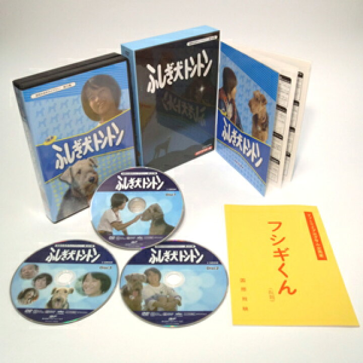 楽天市場】ふしぎ犬トントン DVD-BOX HDリマスター 昭和の名作ライブ  
