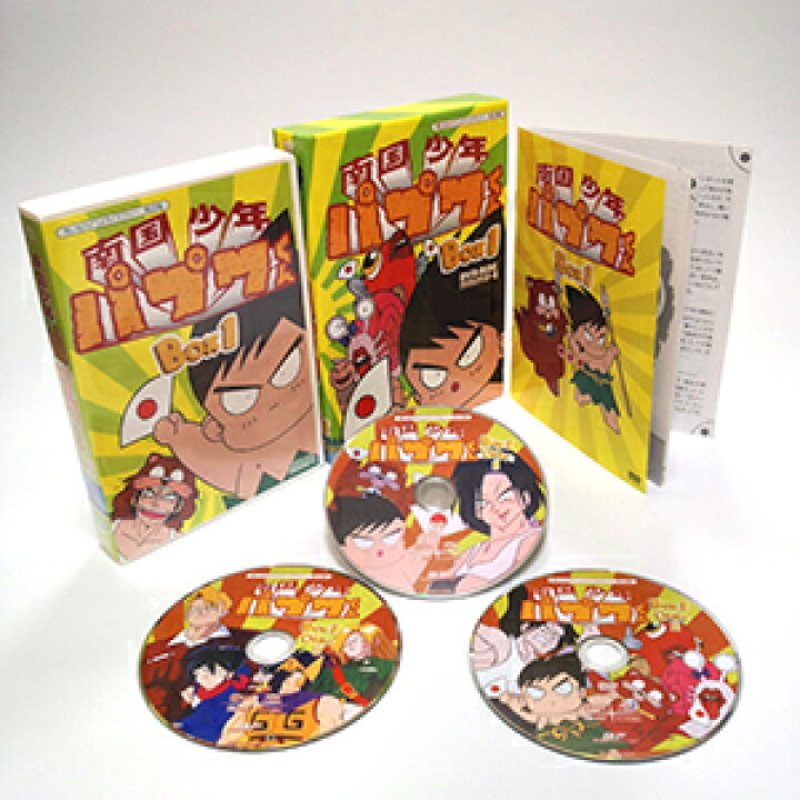 楽天市場】南国少年パプワくん DVD-BOX BOX1 デジタルリマスター版  