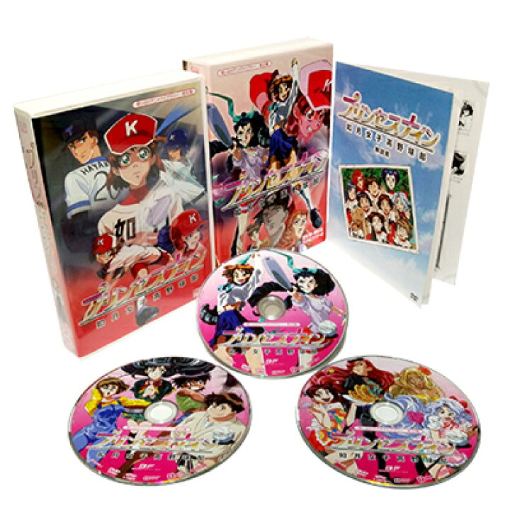 楽天市場】プリンセスナイン 如月女子高野球部 DVD-BOX デジタルリ  