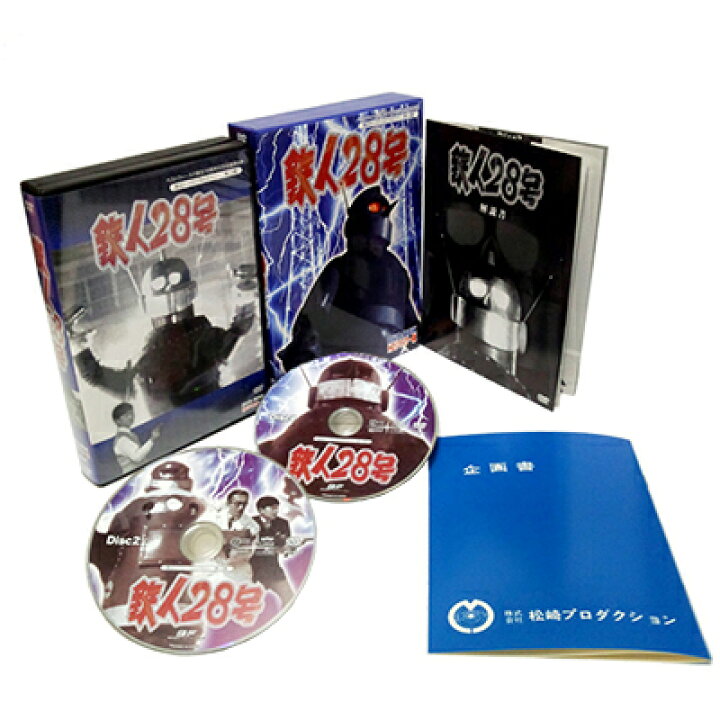 楽天市場】鉄人28号 実写版 HDリマスター DVD-BOX ベストフィールド  