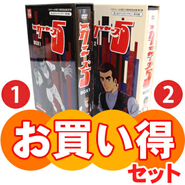 ◇限定Special Price スカイヤーズ5 HDリマスター DVD-BOX BOX1〈4枚組〉