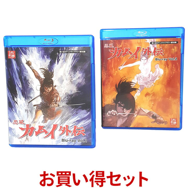 楽天市場】忍風カムイ外伝 Blu-ray お得な Vol.1 & Vol.2 セット 