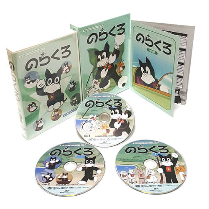 楽天市場】のらくろ DVD-BOX デジタルリマスター版想い出のアニメ  