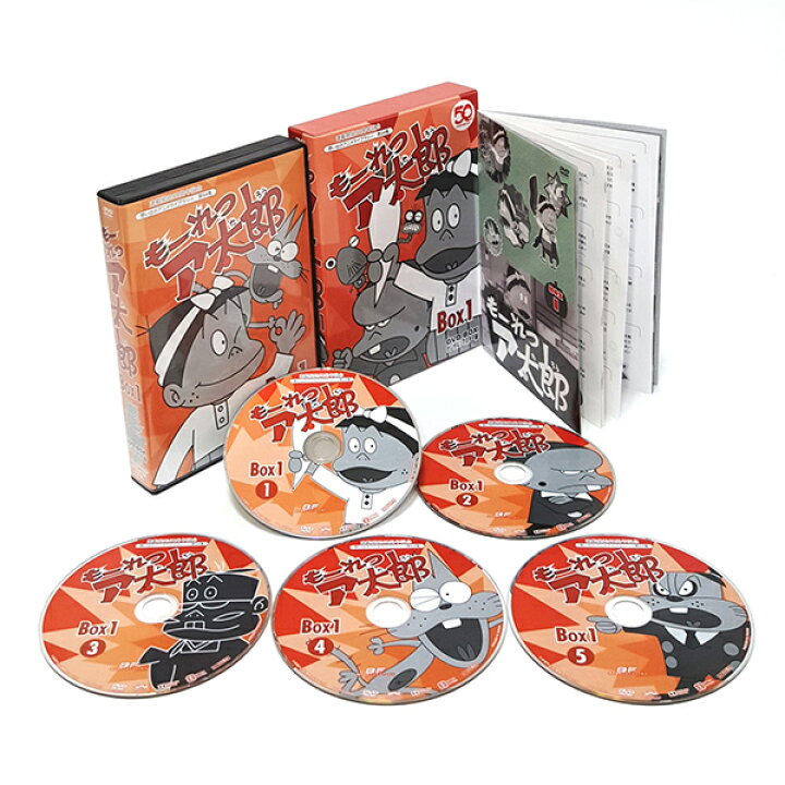 楽天市場】もーれつア太郎 DVD-BOX デジタルリマスター版 BOX1想い出の 