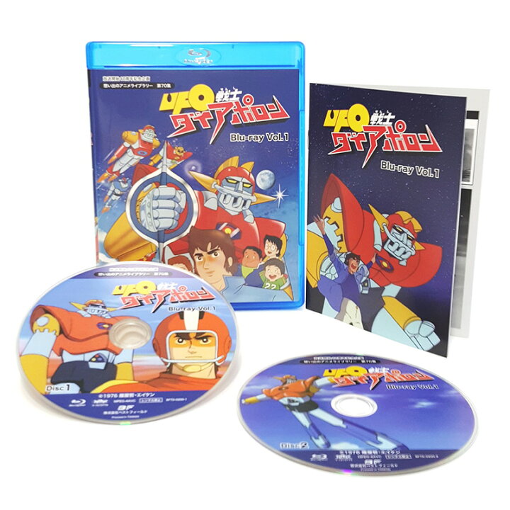 楽天市場】UFO戦士ダイアポロン Blu-ray お得な【Vol.1】【Vol.2  