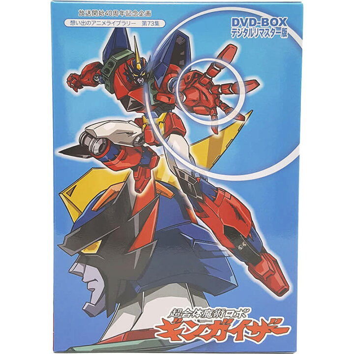 楽天市場】超合体魔術ロボ ギンガイザー DVD-BOX デジタルリマスター版  