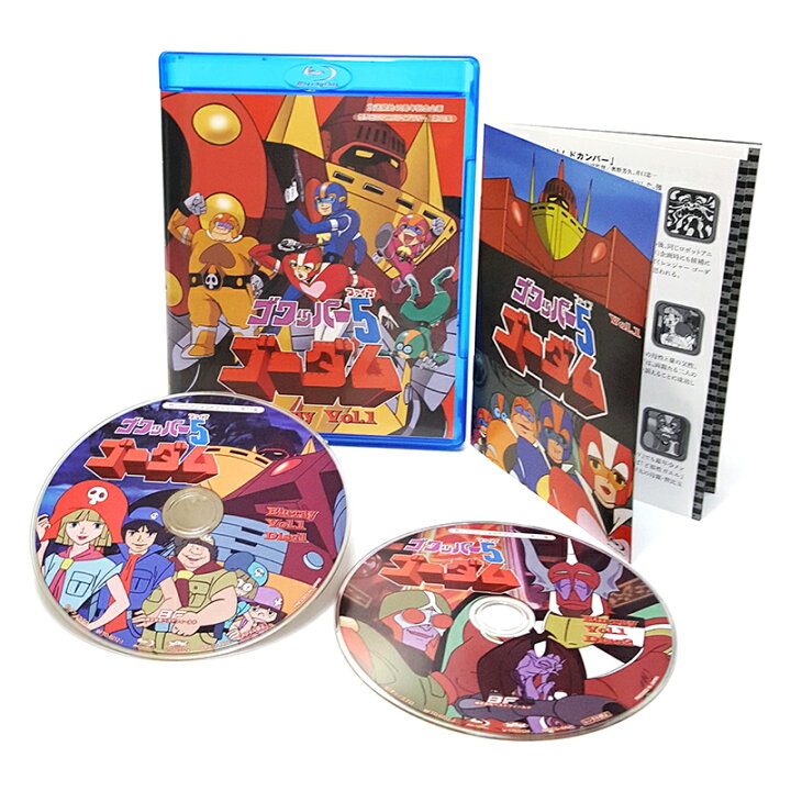 楽天市場】ゴワッパー5ゴーダム Blu-ray Vol.1 ブルーレイ放送開始40  