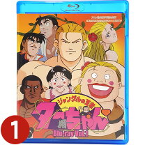 楽天市場】ジャングルの王者ターちゃん blu-rayの通販 