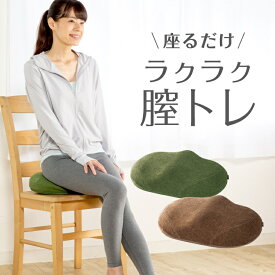骨盤底筋エクササイズ クッション キュットブル 骨盤底筋 エクササイズ 尿漏れ 尿もれ 骨盤 座椅子 産後 産後ママ