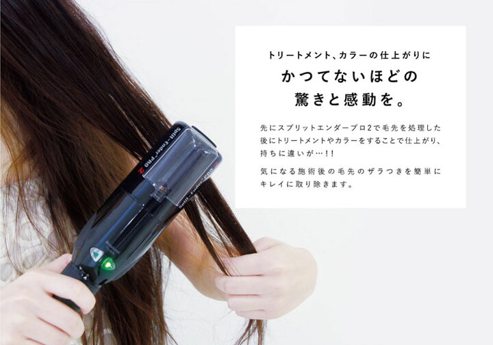 楽天市場】スプリットエンダープロ2 枝毛カッター Split Ender Pro2 枝 