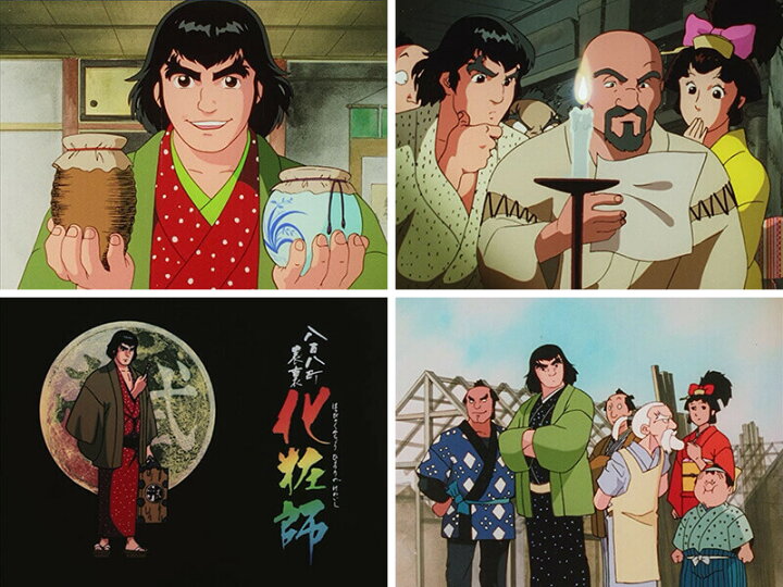 楽天市場 八百八町表裏 化粧師 Blu Ray ブルーレイ 想い出のアニメライブラリー 第110集ベストフィールド プラスデザイン