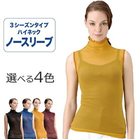 エアーホットメッシュインナー ハイネック ノースリーブ AD00457