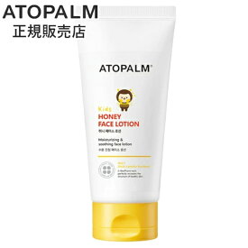 【正規販売店・日本国内発送】 アトパーム ハニーフェイスローション 150mL ATOPALM 敏感肌 乾燥肌 韓国コスメ 保湿ケア