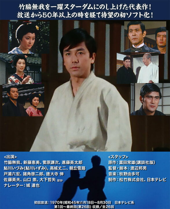 楽天市場】姿三四郎 コレクターズDVD 昭和の名作ライブラリー 第102集 