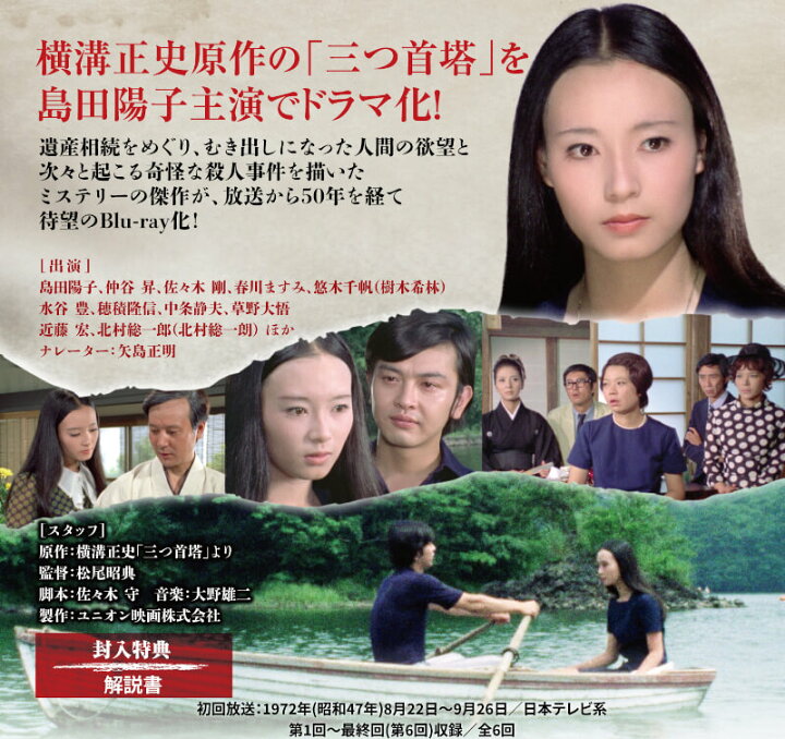 楽天市場】島田陽子主演 いとこ同志 Blu-ray ブルーレイ 昭和の名作 