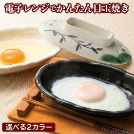 レンジでチン!かんたん目玉焼き 電子レンジで簡単1分!美味しい目玉焼きが作れます。ラップ不要で経済的。油を使わないのでとってもヘルシー