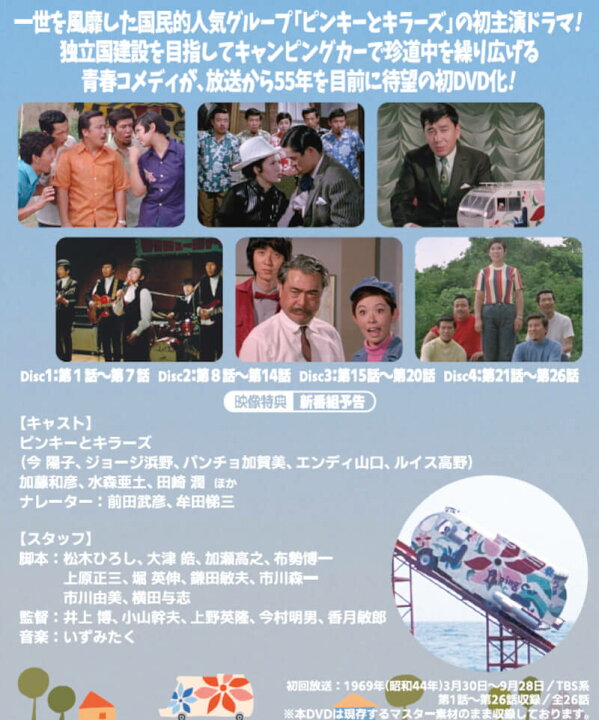 楽天市場】青空にとび出せ！ コレクターズDVD 昭和の名作ライブラリー 