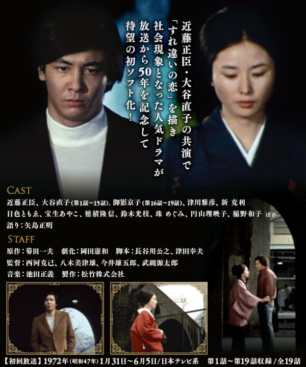 楽天市場】あの橋の畔で コレクターズDVD あの橋のたもとで 昭和の名作 