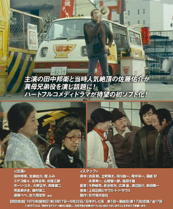 楽天市場】泣かせるあいつ コレクターズDVD 昭和の名作ライブラリー 第 