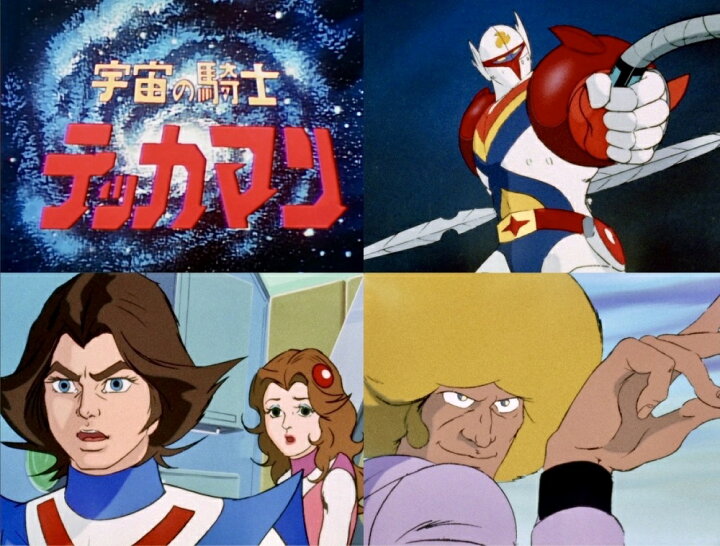 楽天市場】宇宙の騎士テッカマン Blu-ray ブルーレイ 想い出のアニメ