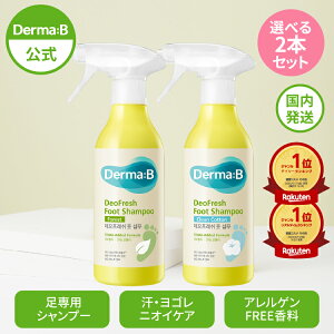 yK̔XE{z_[}B fItbV tbgVv[ 400ml 2{Zbg Iׂ鍁 jICPA Xv[^Cv ̃jIC ȒPPA Derma:B p Vv[ N[Rbg