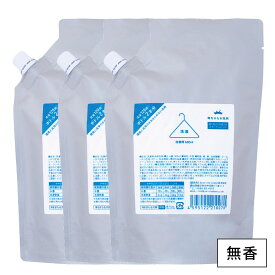 wellwash 海をまもる洗剤 洗濯用 詰替 600ml パウチ（無香） 3個セット 海を守る洗剤 洗濯洗剤 洗濯用洗剤 液体洗剤 中性洗剤