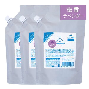 wellwash 海をまもる洗剤 洗濯用 詰替600ml パウチ(ラベンダー) 3個セット 海を守る洗剤 洗濯洗剤 洗濯用洗剤 液体洗剤 中性洗剤