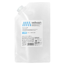 wellwash 海をまもる洗剤 洗濯用 詰替 600mlパウチ（無香） 海を守る洗剤 洗濯洗剤 洗濯用洗剤 液体洗剤 中性洗剤