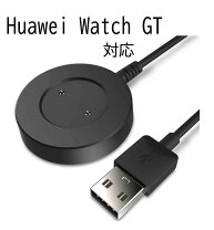 楽天市場】huawei watch gt 4（AC式充電器｜バッテリー・充電器 