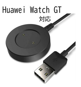 Huawei Watch GT Honor Watch t@[EFCEHb` ANZT[ [d [dP[u USB [d P[u 100cm }Olbg xg y RpNg o [d Зp a select Mtg v[g