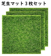 送料無料 2 ミニチュア ジオラマ 芝生マット 芝マット 人工芝 3枚セット Nゲージ 3枚セット 建物モデル …