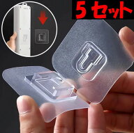 送料無料 ウォールフック 5セット 粘着フック 透明 両面テープ 凸凹 1ペア 強力 シール フック セット テ…