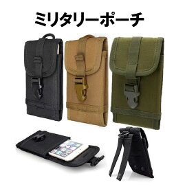 送料無料 スマホ ポーチ ミリタリー ベルト バッグ サバゲー 装備 メンズ おしゃれ ケース 防水 小物収納 携帯 登山 アウトドア 収納 ミリタリーポーチ モール対応 誕生日 記念日 select ギフト プレゼント