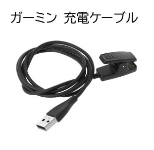 �������� Garmin ForeAthlete forerunnner �K�[�~�� �t�H�A�����i�[ �K�[�~���[�d�P�[�u�� �[�d�� �[�d�P�[�u�� USB �[�d �P�[�u�� 100cm �}�O�l�b�g �x���g �N���b�v CLIP �y�� �R���p�N�g �o�� �[�d ���