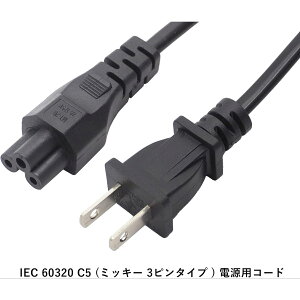  dP[u ~bL[^Cv IEC 60320 C5 1.2m č IEC 320 C5 dA_v^[hP[ubvgbvm[gubNjo[T AC dR[h a LO select Mtg v[