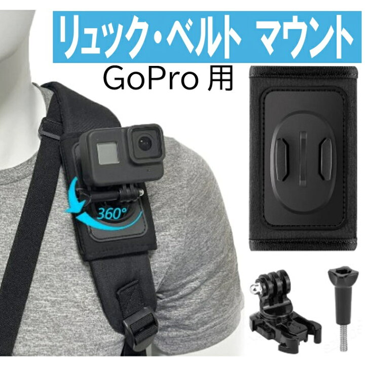 楽天市場】送料無料 GoPro用 アクションカメラ リュック バックパック 