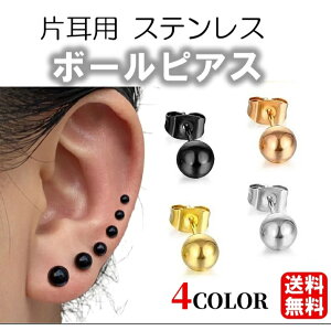 �������� �{�[���X�e�����X�s�A�X 1�̔� �T�[�W�J���X�e�����X316L �����Y ���f�B�[�X �X�e�����X�s�A�X �{�[���s�A�X �ۋ� ���� �V���v�� ��A�����M�[ ������ ���q�l�C �w���b�N�X � 