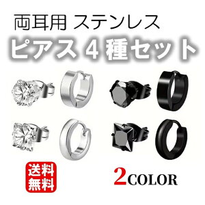 �������� �s�A�X 4��Z�b�g �e2�� �T�[�W�J���X�e�����X316L �����Y ���f�B�[�X �X�e�����X�s�A�X �V���v�� ��A�����M�[ ������ ���q�l�C �w���b�N�X � �� ���ɂȂ��� ���� ������ �v���[