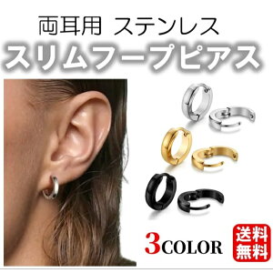 �������� �X���� �אg �t�[�v�s�A�X 2�̔� �T�[�W�J���X�e�����X316L �����Y ���f�B�[�X �X�e�����X�s�A�X �����O�s�A�X ���܂� �V���v�� ��A�����M�[ ������ ���q�l�C �w���b�N�X � ��