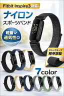 【Fitbit Inspire3用】 バンド ナイロン ベルト マジックテープ スポーツバンド 替えバンド 交換ベルト …