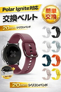 �yPolar Ignite 3 / Ignite 2 / Ignite / Unite �Ή��z 20mm �V���R�� �o���h �����x���g �|���[�� �C�O�i�C�g3 �x���g �X�}�[�g�E�H�b�` �ւ��x���g �r���v�o���h �X�|�[�c �ϐ� �y�� ���� �N�C�b�N�����[